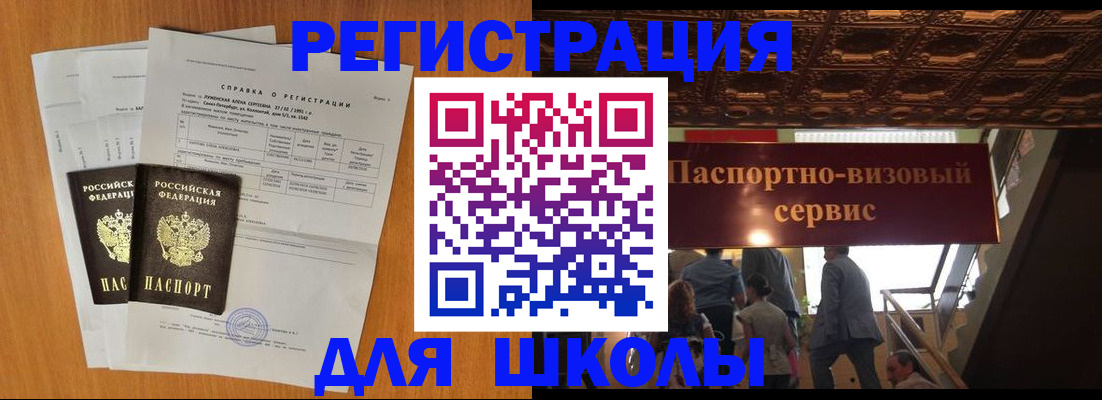 временная регистрация адрес в Колпашево