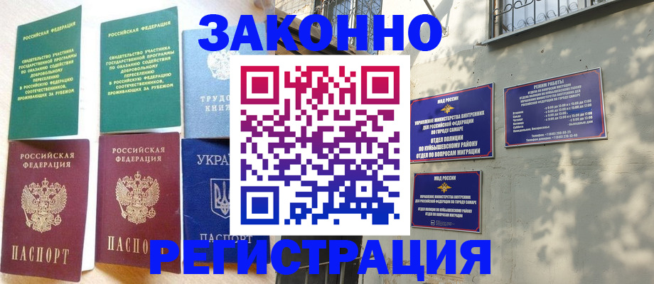 временная регистрация поиск в Колпашево