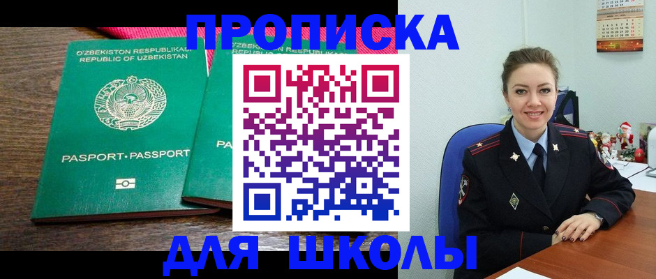 регистрация для дет. сада в Колпашево