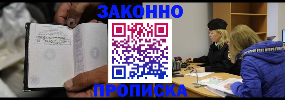 временная регистрация поиск в Колпашево