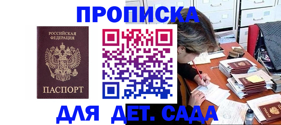 временная регистрация надежно в Колпашево