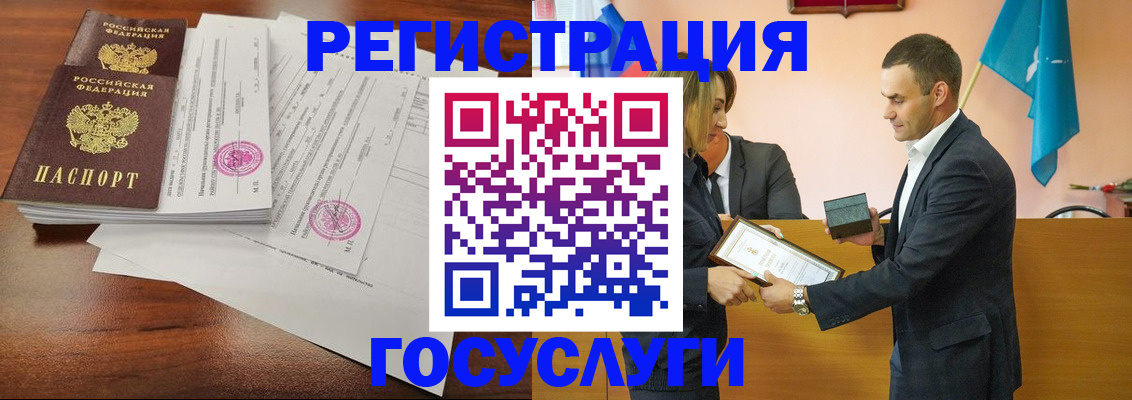 временная регистрация гарантия в Колпашево